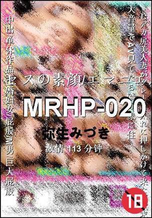 MRHP-020
