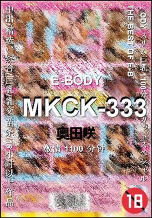 MKCK-333