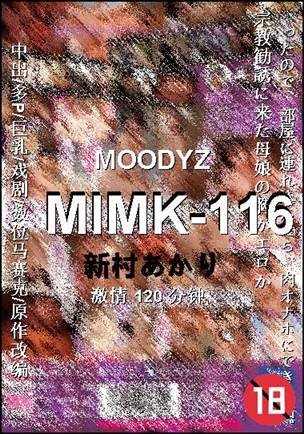 MIMK-116种子