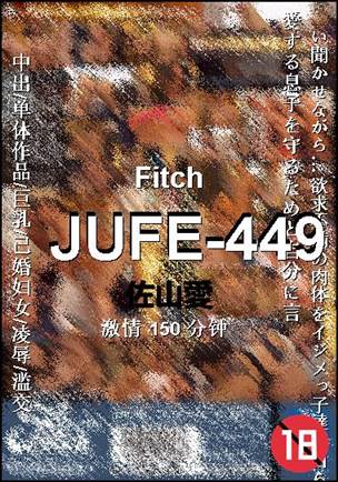JUFE-449