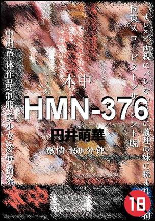 HMN-376