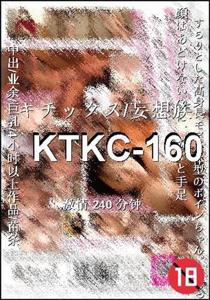 KTKC-160种子
