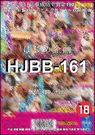 HJBB-161