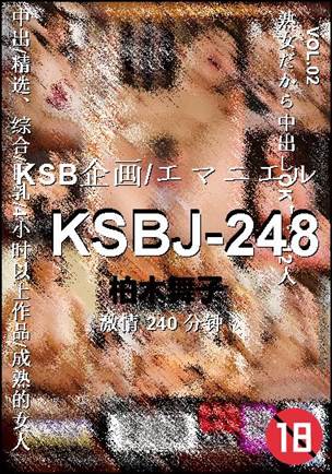 KSBJ-248
