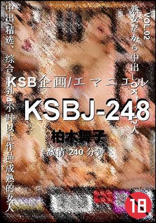 KSBJ-248