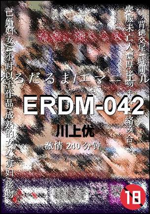 ERDM-042种子