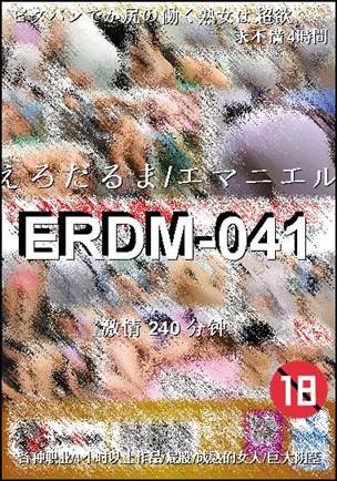 ERDM-041种子