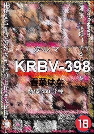 KRBV-398