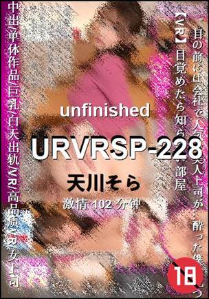 URVRSP-228种子