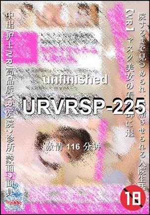 URVRSP-225种子