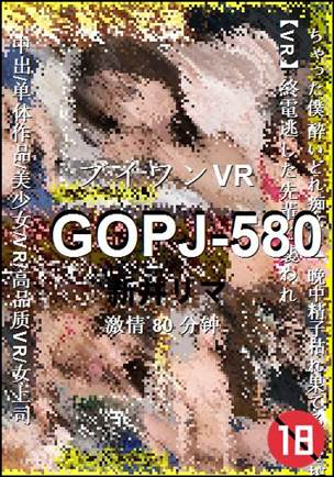 GOPJ-580种子