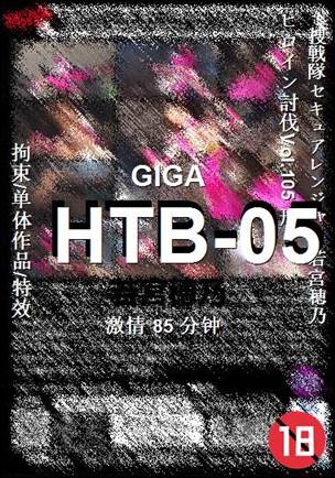 HTB-05