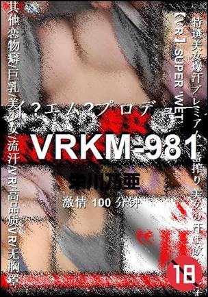 VRKM-981种子