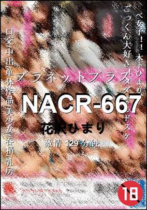 NACR-667种子