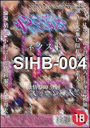 SIHB-004种子