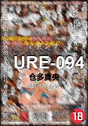 URE-094