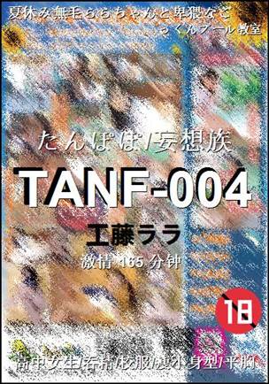 TANF-004����
