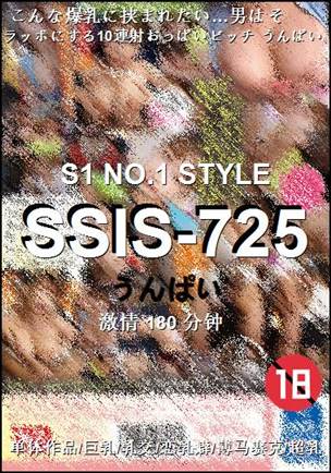 SSIS-725种子