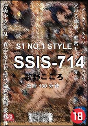 SSIS-714种子
