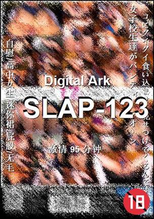 SLAP-123种子