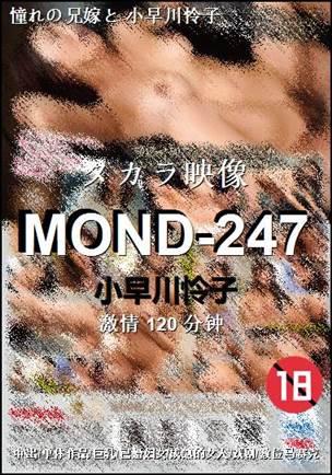 MOND-247