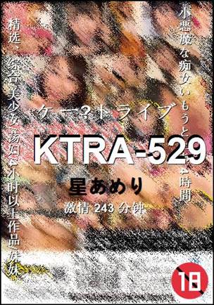 KTRA-529种子