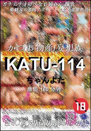 KATU-114