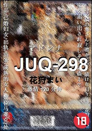 JUQ-298