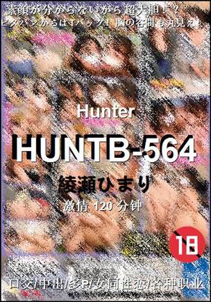 HUNTB-564种子