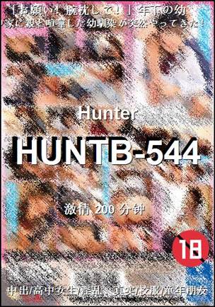 HUNTB-544种子
