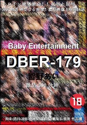 DBER-179