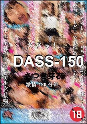DASS-150