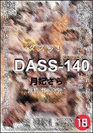DASS-140