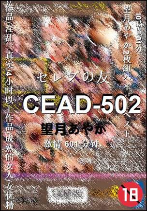 CEAD-502