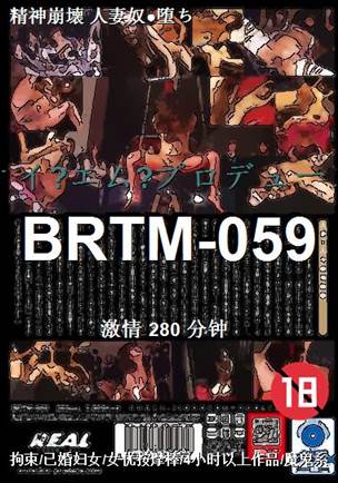 BRTM-059种子