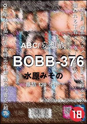 BOBB-376种子