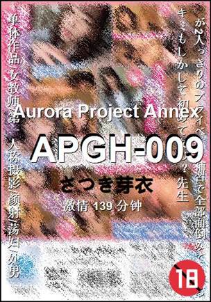 APGH-009种子