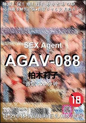 AGAV-088