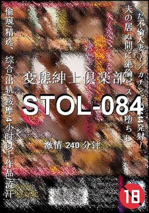 STOL-084