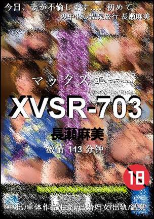 XVSR-703