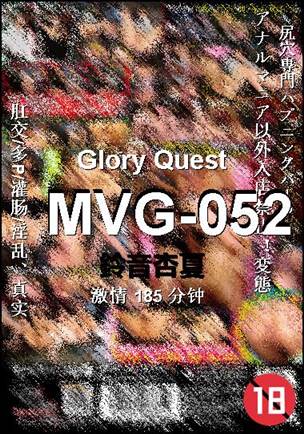 MVG-052