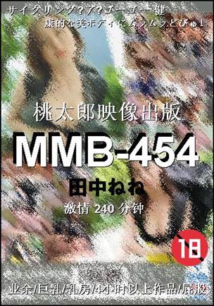 MMB-454种子