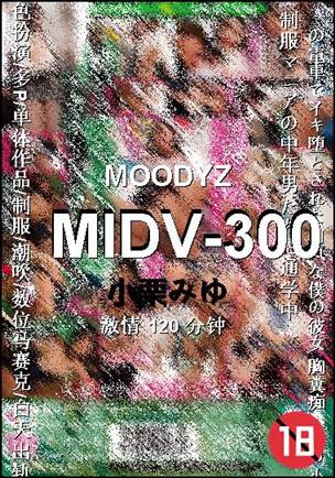 MIDV-300种子