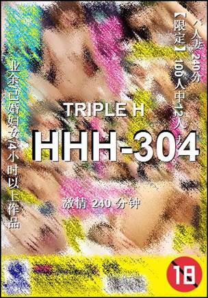 HHH-304种子