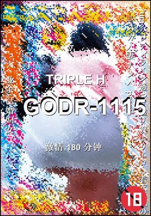 GODR-1115