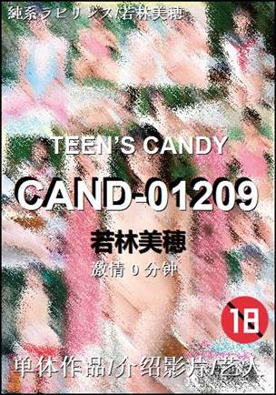 CAND-01209种子
