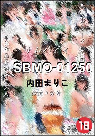 SBMO-01250