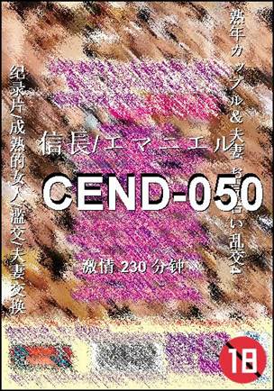CEND-050
