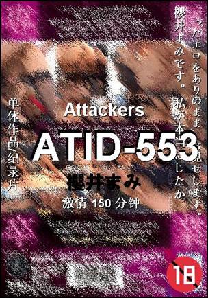 ATID-553种子