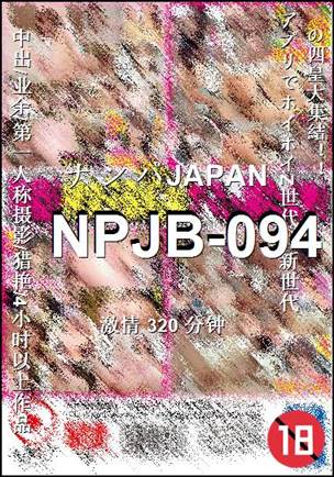 NPJB-094